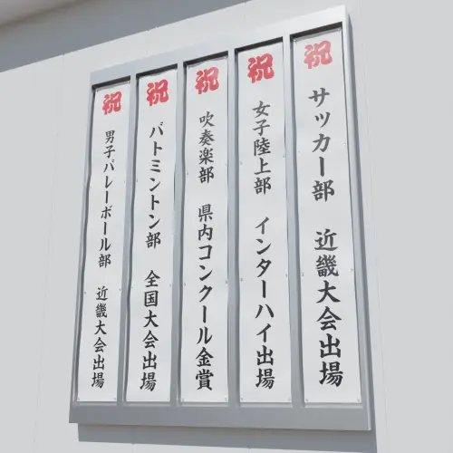 横断幕イメージ