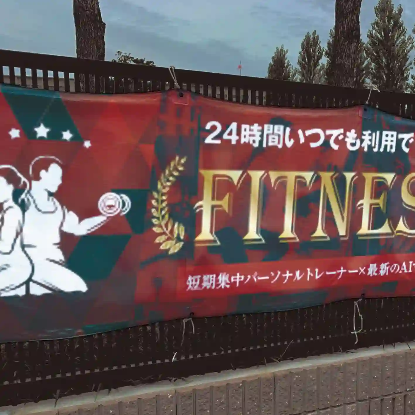 ターポリン幕物のイメージ
