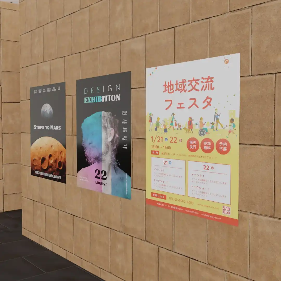 ポスター掲出イメージ