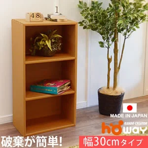 マルチラック3段