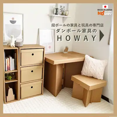 強化ダンボール家具