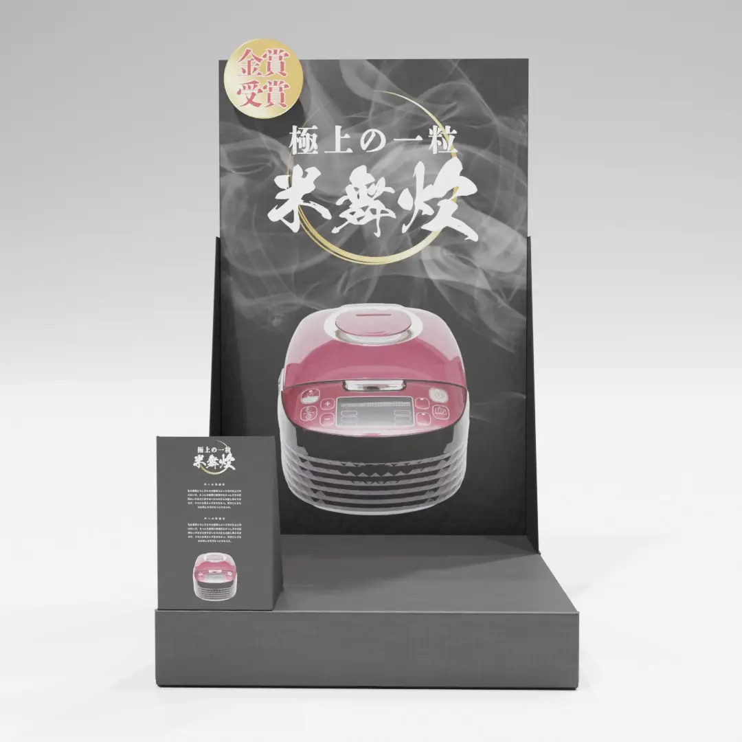 訴求台タイプの使用イメージ