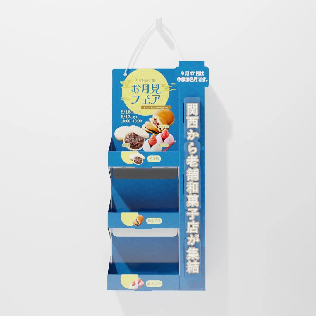 棚横訴求タイプの使用イメージ